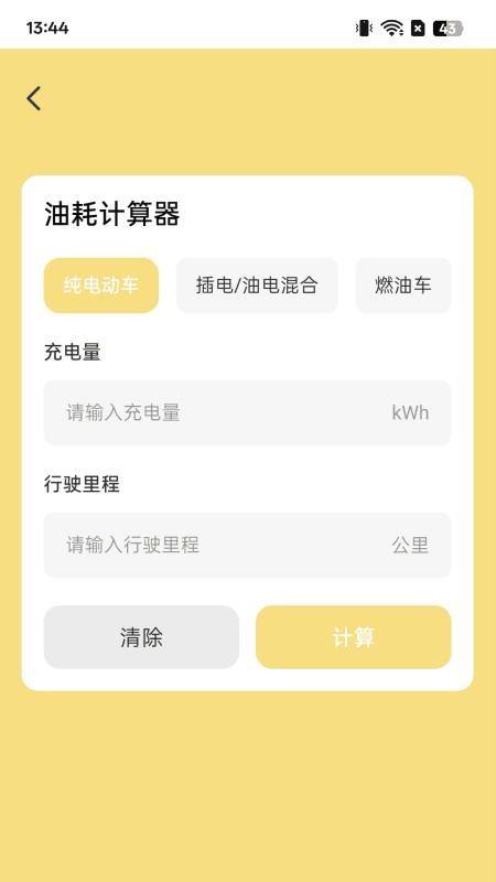 充電福滿堂官網版v2.0.1 1