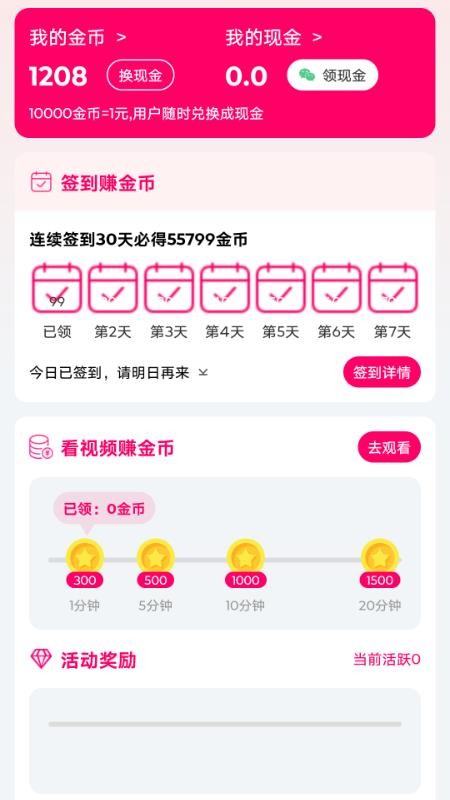 劇影免費版v1.0.8 2