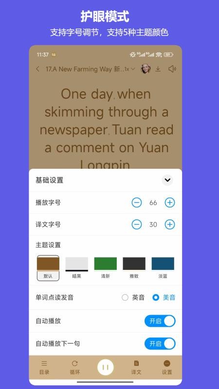 班班學appv4.29 4