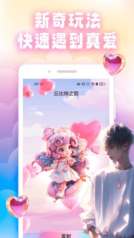 尋密社區官方版v1.0.0 1