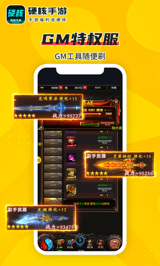 硬核手游最新版v3.7.71 2