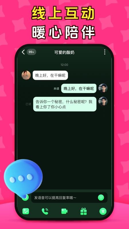 同城覓戀免費版v1.1.6 1