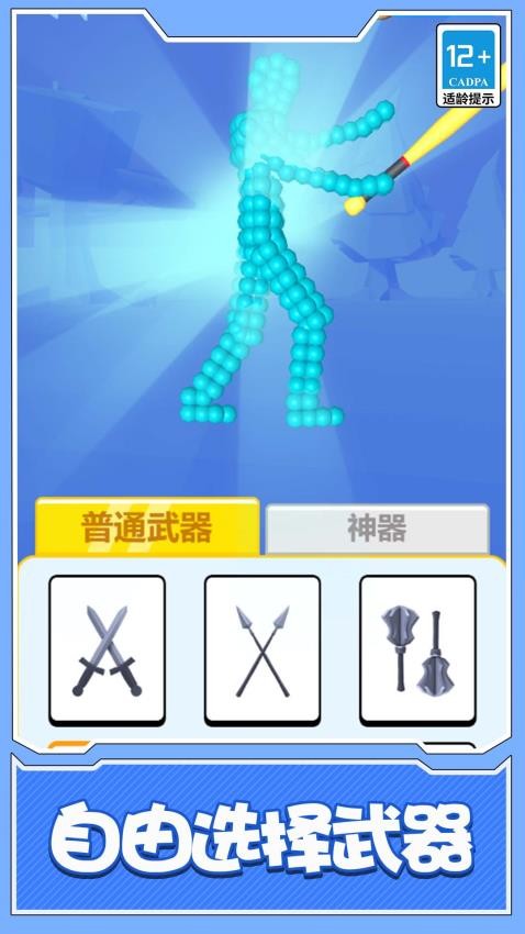 球球人大亂斗游戲