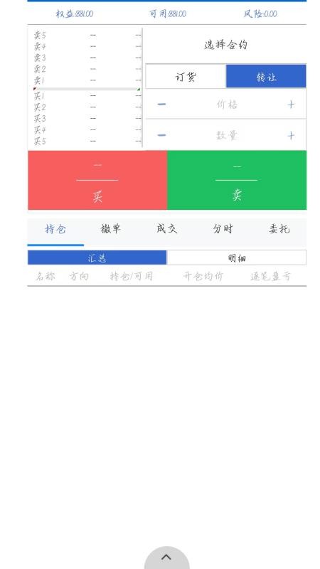 鄂南农商官网版(3)
