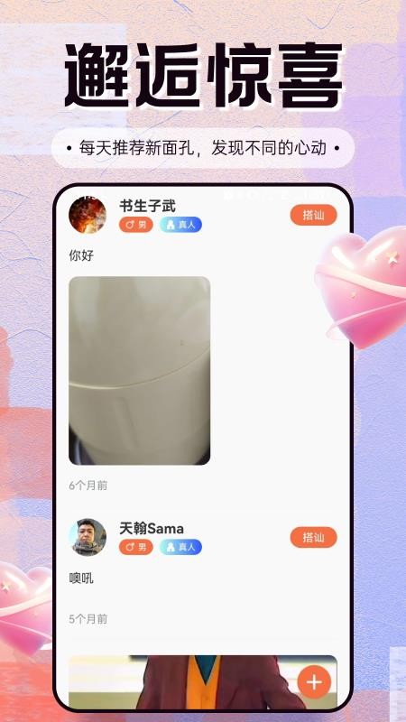芯撩最新版v1.4.4 3