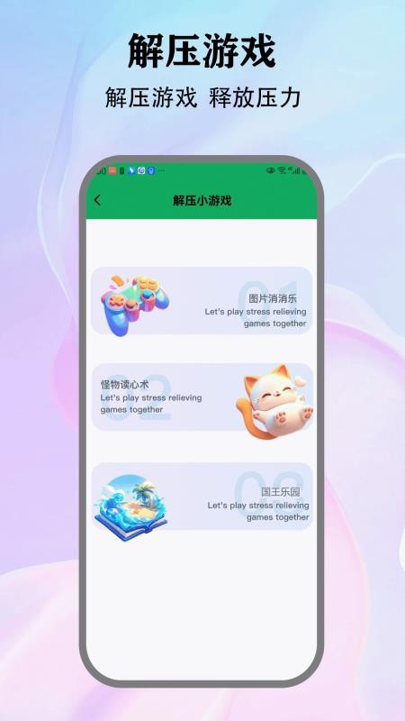 Stress官网版v1.2(1)