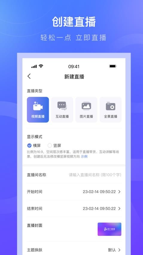 諾云直播官網版v5.16.4 2