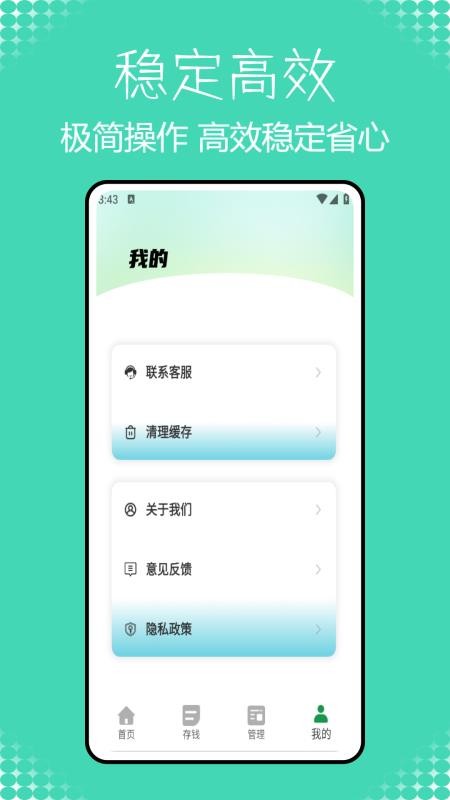 小青记账免费版(1)