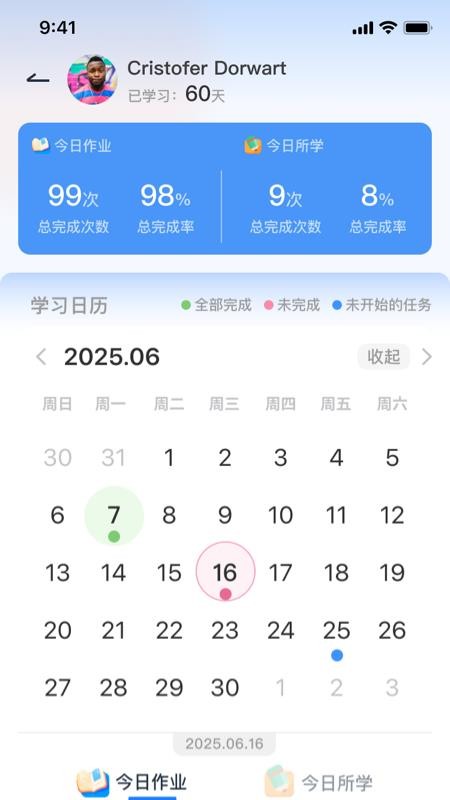 劍津教育教師端最新版v1.2.0 2