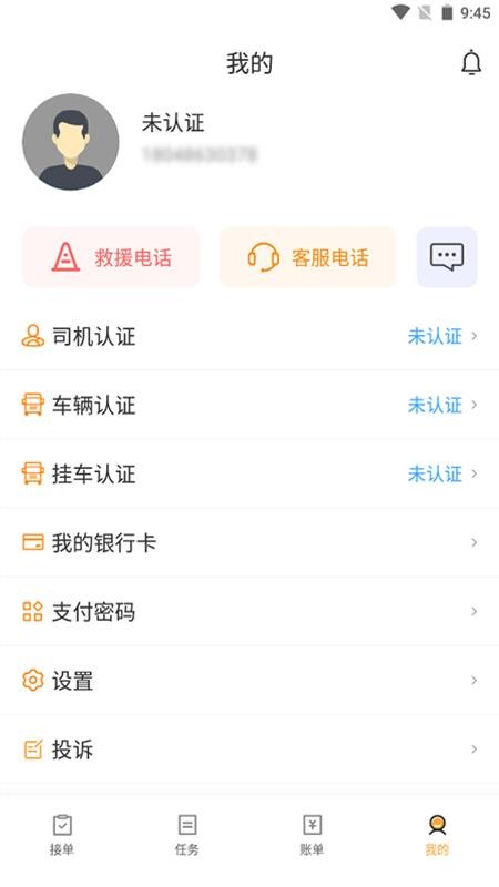 亨達通官方版appv6.42.18 2