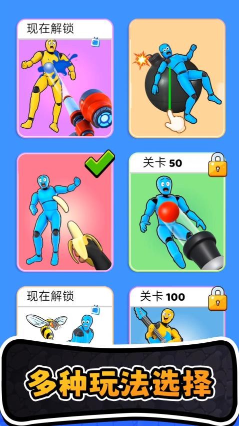 進(jìn)化橡皮人世界游戲