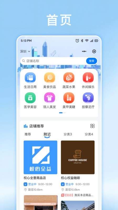 權心全益官方版