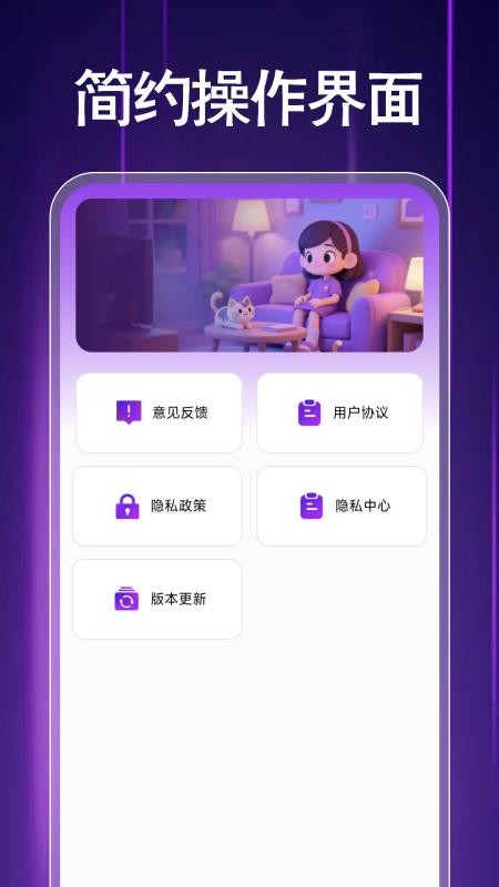 私密高清影院播放器手機版v1.0.1 4