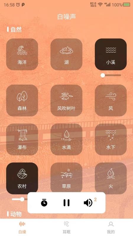 数创白噪声最新版v24.8.28(3)