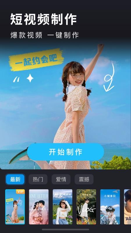 匯聲繪影做同款手機版官方版