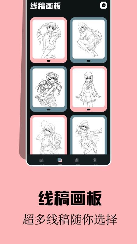 酷漫熊画板手机版v1.4(3)