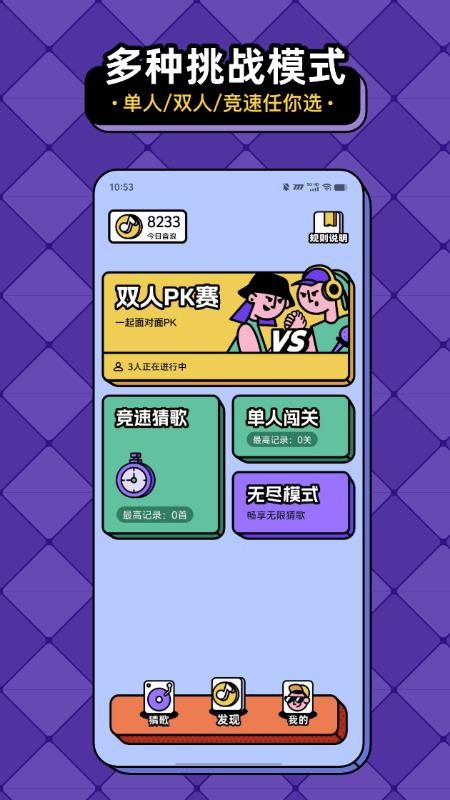 猜歌趣賺錢最新版v1.2.0 3