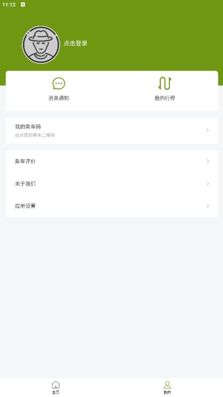 杰克巴士手機版v1.0.2 2