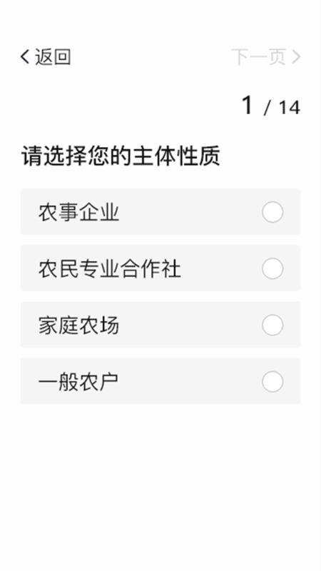 鳳凰農云官網版v1.1.4 1