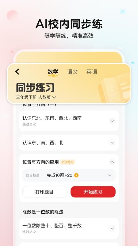 小思AI最新版v1.7.2 5