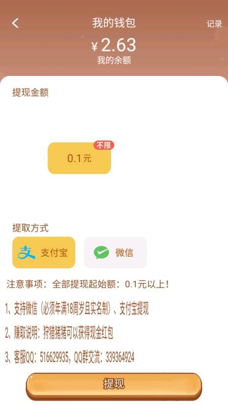 賺錢(qián)的養(yǎng)豬場(chǎng)免費(fèi)版軟件v1.0.9 3