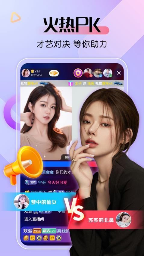 艾米直播官方版v9.9.6 3