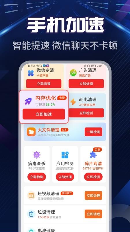 清理无忧大师官方版v4.3.62.02(2)