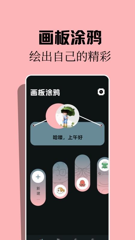 酷漫熊画板手机版v1.4(4)