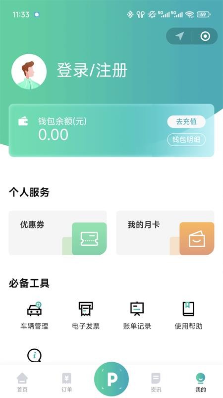 監易停官網版v1.0.0 1