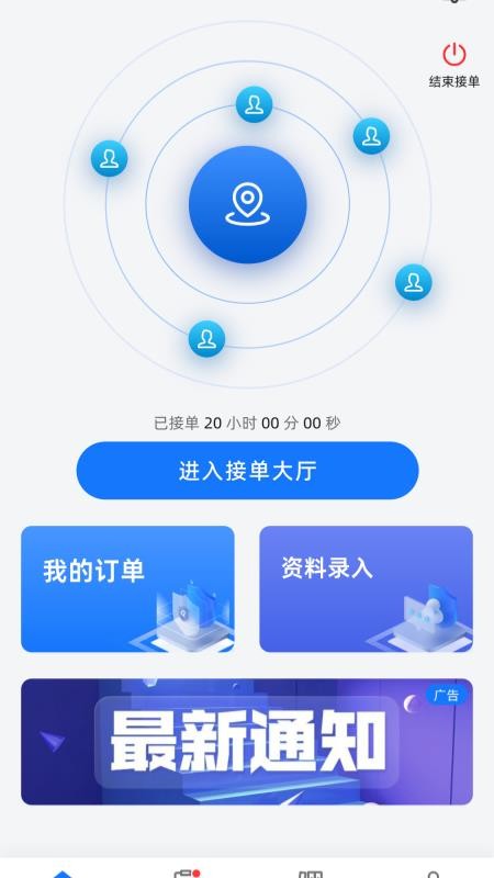 修車AI站支持端軟件v1.0.0 4