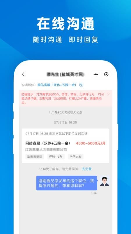 常熟招聘網最新版v1.0.4 1