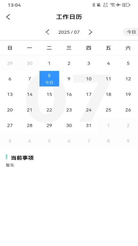 好醫佳德醫生版官網版