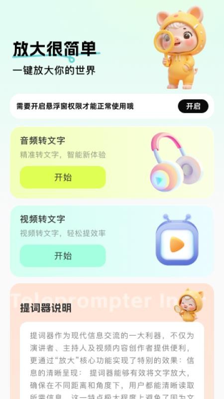 放大很簡單軟件v2.0.1 4