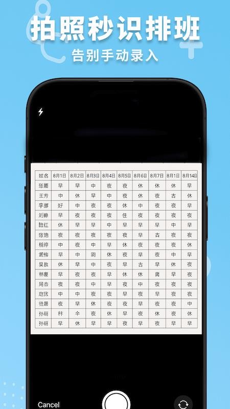 護士排班手機版v1.9.1 1