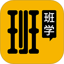 班班學app