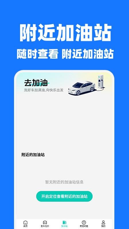 哈嘍順風車主官網版v1.0.1 1