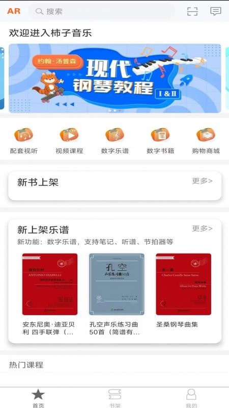柿子音樂最新版