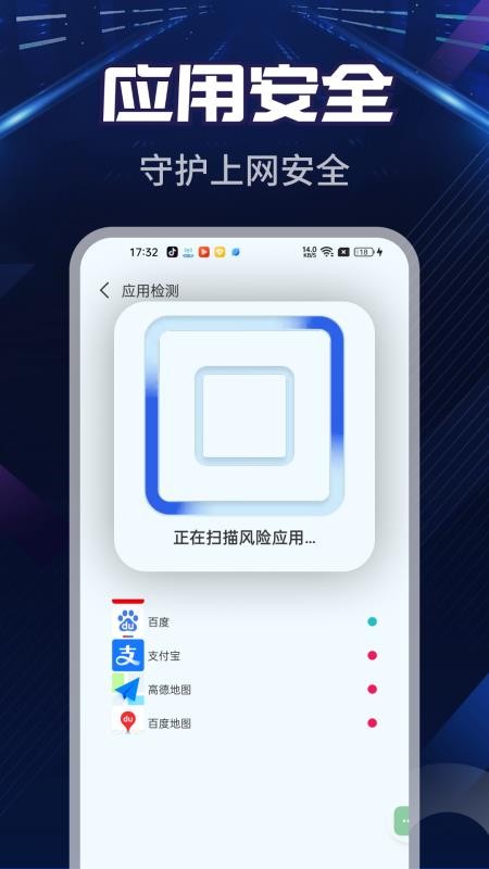 清理无忧大师官方版v4.3.62.02(3)