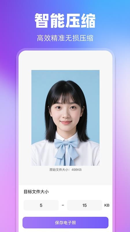 即時證件照手機版v1.0.0 2