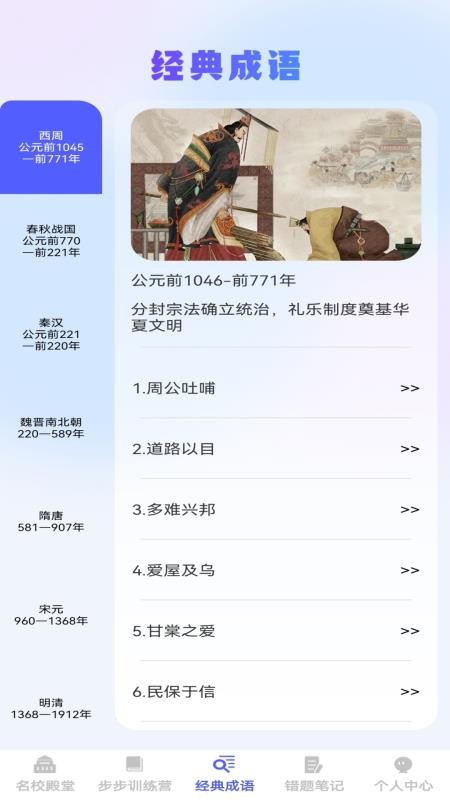 步步学成免费版v1.0.0(3)
