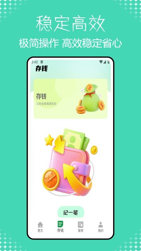 小青记账免费版(3)