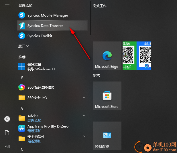Syncios Toolkit(手機管理軟件)