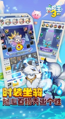 冒险王3OL手游