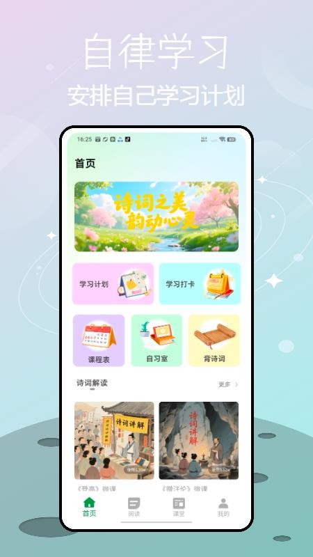 校寶在線免費版v1.0.0 4