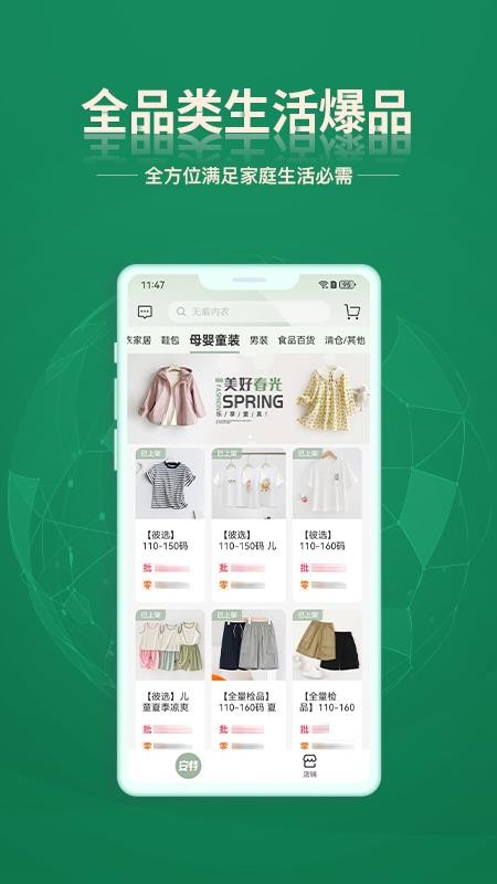 安特下單系統(tǒng)免費版v1.3.8 3