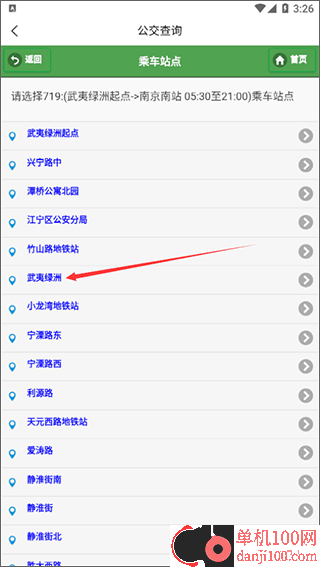 寧易行app官方