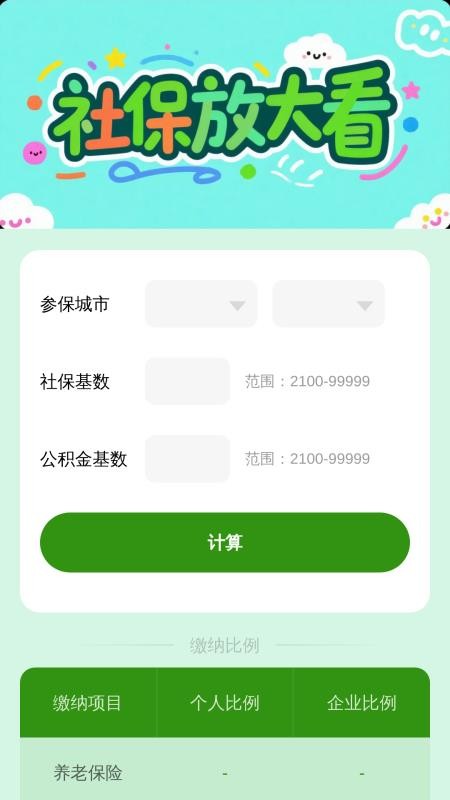 放大很簡單軟件
