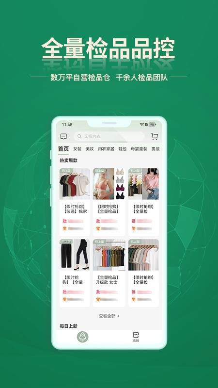 安特下單系統(tǒng)免費版v1.3.8 1