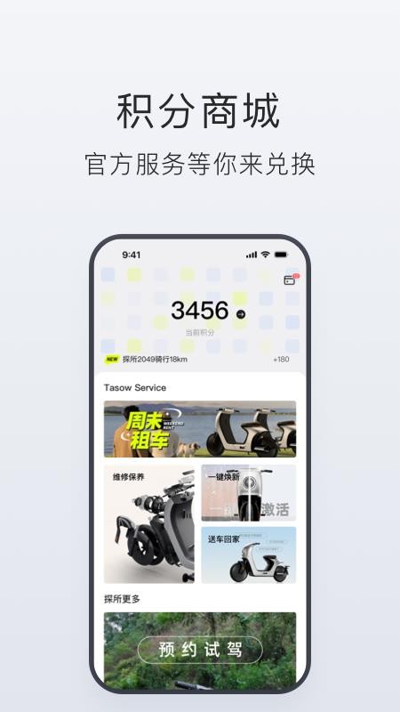 Tasow官方版v1.0.0 1