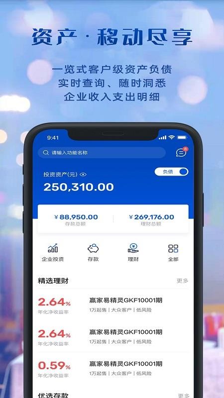 上银企业银行最新版v4.2.0 2